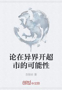 未来科学家之死