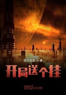 陌生的头骨