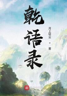 魔法界限录