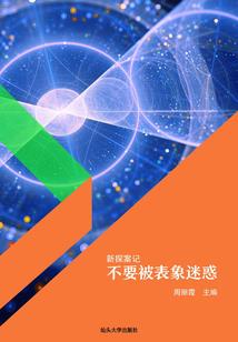 记六界之游