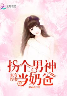 魔装天使的战斗日常