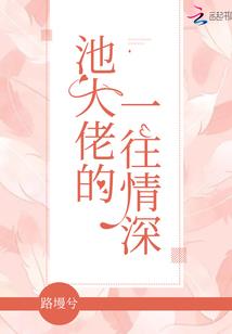 恋殇之陌若安生