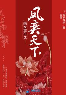 逍遥红尘人妖恋