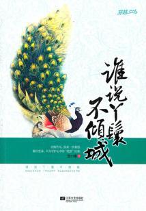小仙女的生活录