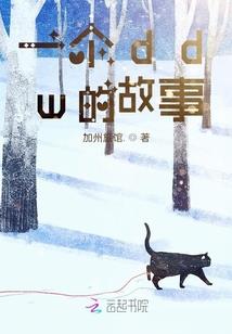野蔷薇与红玫瑰