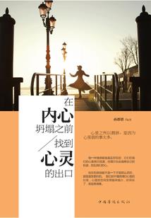 彼岸时空的旅行者