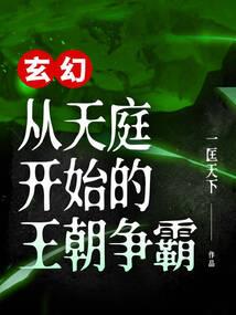 我和蕊的前世姻缘