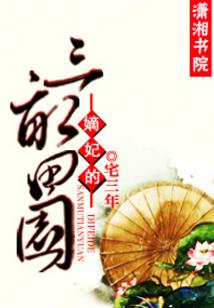 嚣张弃女极品乞丐妃