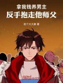 无敌仇恨女神系统