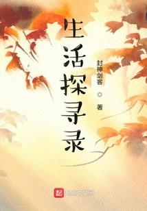 百炼成妃