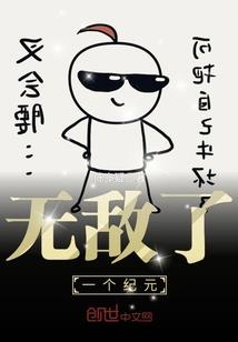 异界之北斗纵横