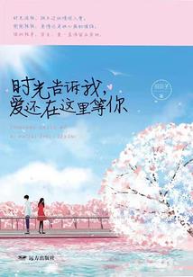 嫁给爱情的林小姐