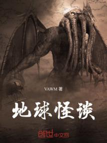 末世之嗜血