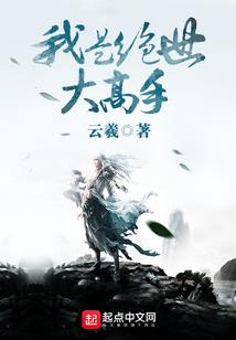超强之都市少年