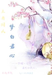 幽谷莲心