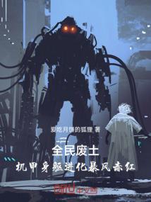 斗罗鬼怪录
