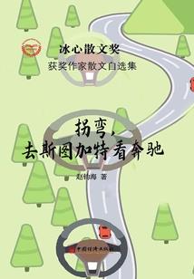 天涯长生路