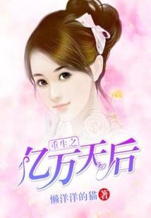 亚蓝之洲