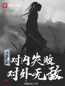 逆斗神