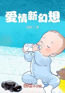 我想我不会再爱了