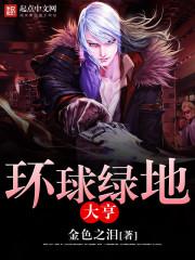 妖诡仙