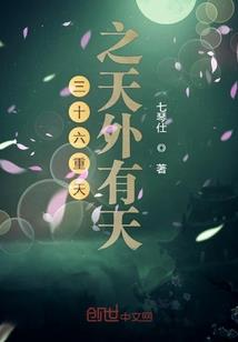 落第骑士之剑仙