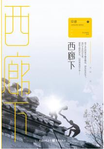 乡村小记