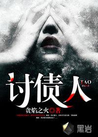 鳞妖魇