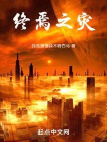 吞天成仙