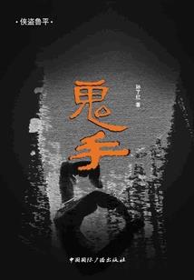 与天并肩