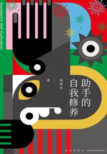 红莲华：且听潮吟