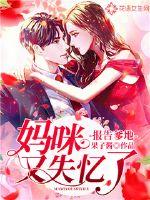 爆笑小仙：妖帝，亲一口！