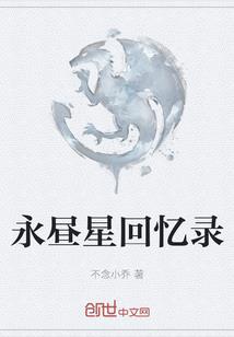 超神学院之诸天万界兑换系统