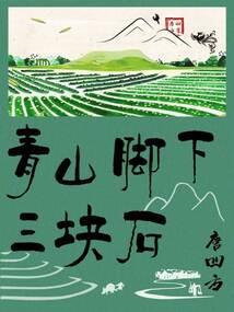 下个年季
