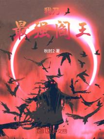 暗夜使者，