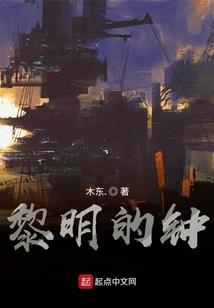 陌生黑暗