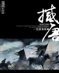 血魔瞳