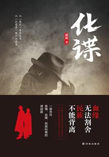 白话封神
