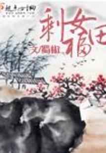 遗失的三年