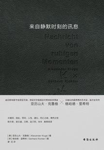 鹿小姐的恋爱笔记