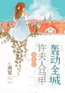 我家后院有个小人国