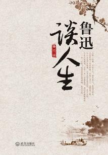 白主和惊鲵的恋爱故事