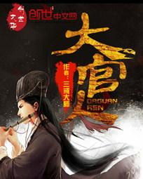 业余高手不业余