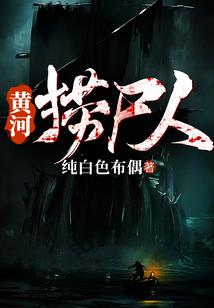 战王的长公主殿下