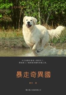 打造神话世界
