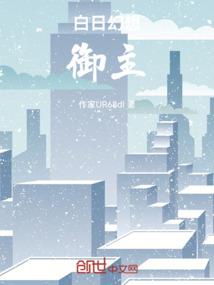 事真是假