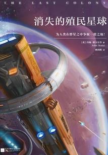 天绝末路