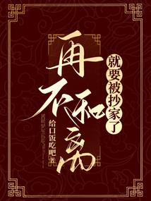 王妃尚小—迫嫁风流王爷