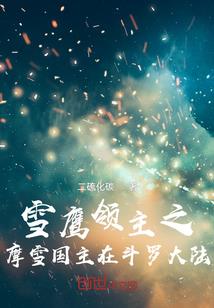 英雄联盟之英雄召唤师