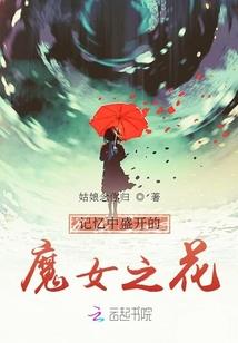 狐狸窝倾君心